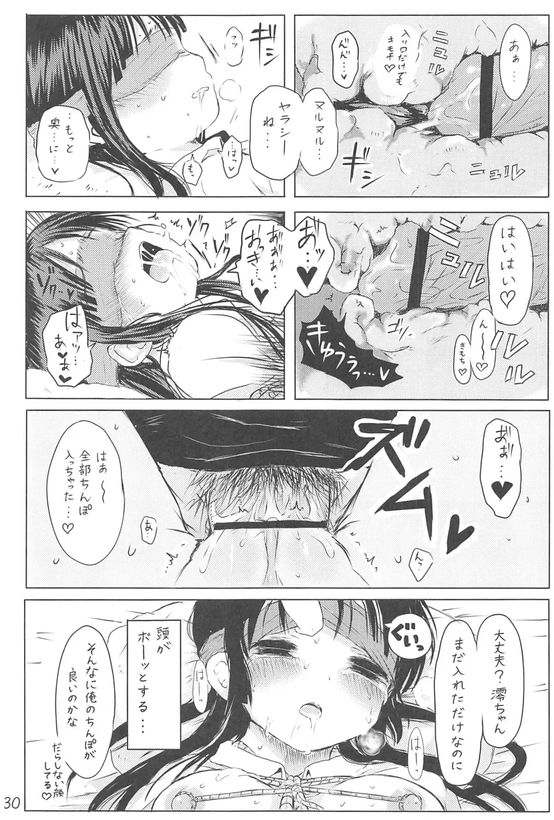 [Kuromotokun] Miobon! Fhentai - Page 29