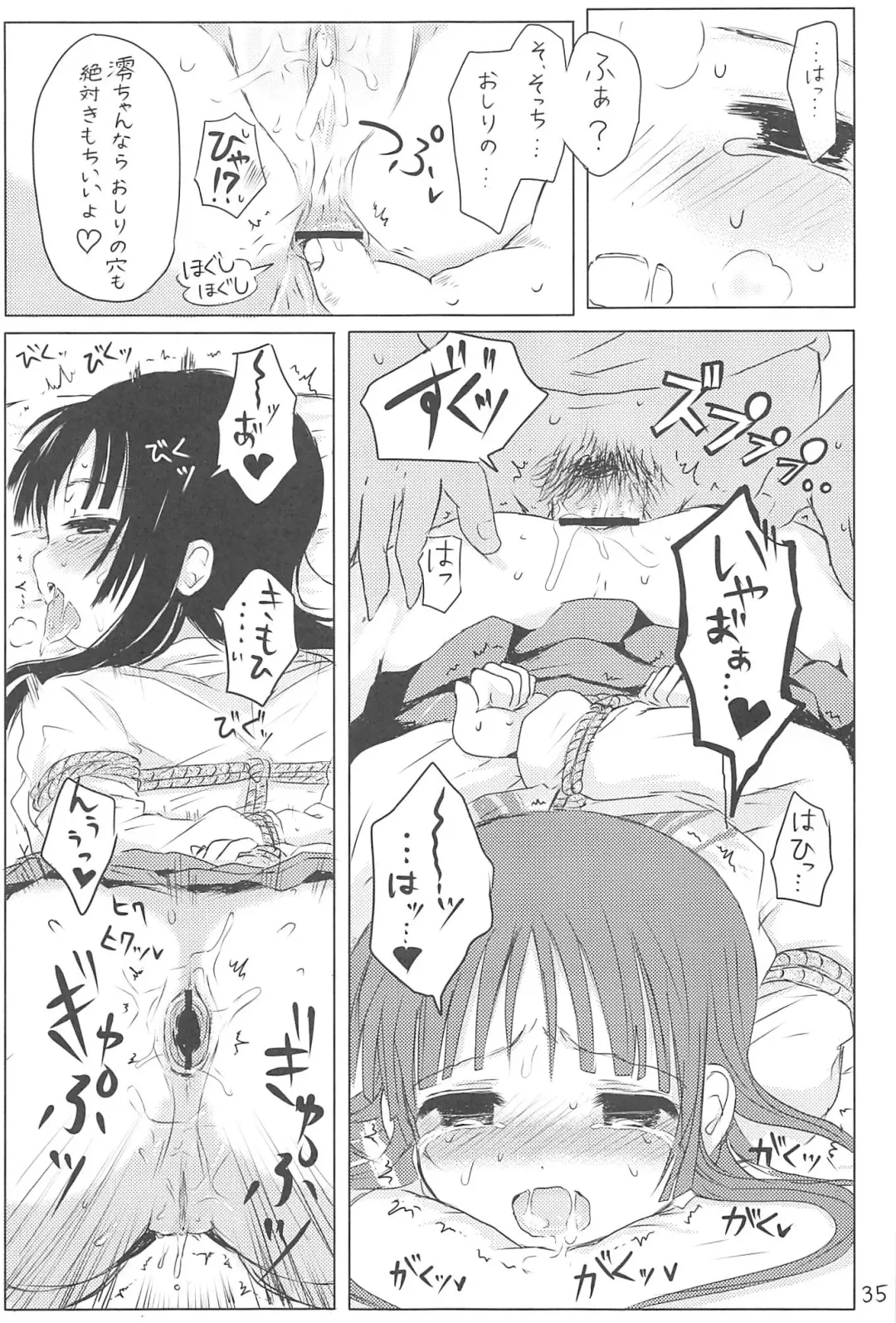 [Kuromotokun] Miobon! Fhentai - Page 34