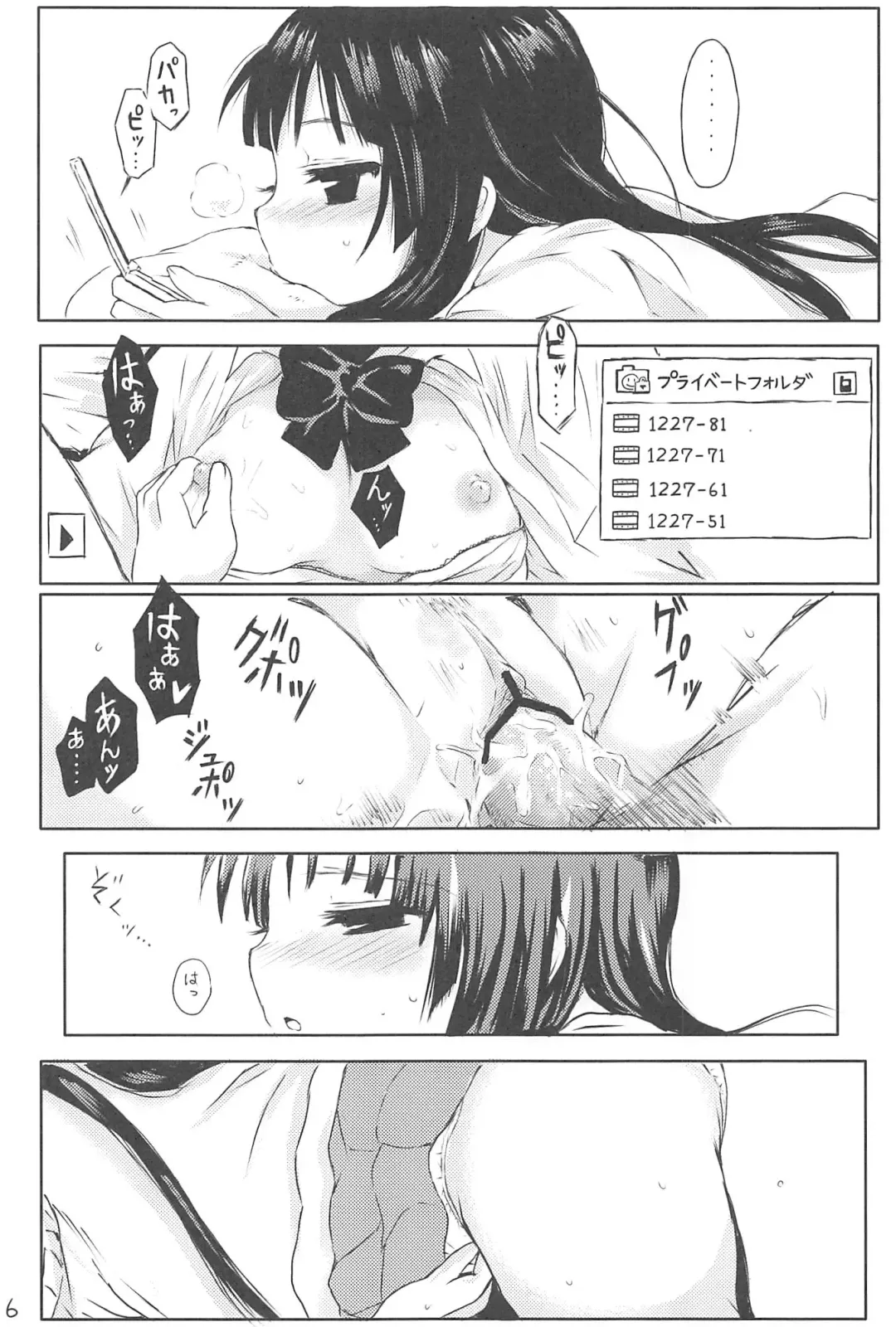 [Kuromotokun] Miobon! Fhentai - Page 5