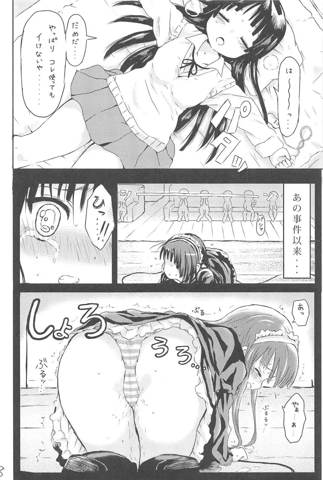 [Kuromotokun] Miobon! Fhentai - Page 7