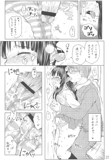 [Kuromotokun] Miobon! Fhentai - Page 20