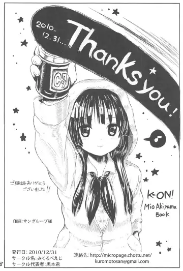 [Kuromotokun] Miobon! Fhentai - Page 37