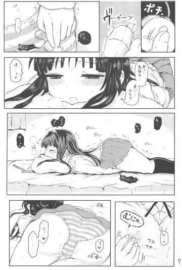 [Kuromotokun] Miobon! Fhentai - Page 6