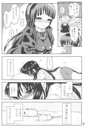 [Kuromotokun] Miobon! Fhentai - Page 8