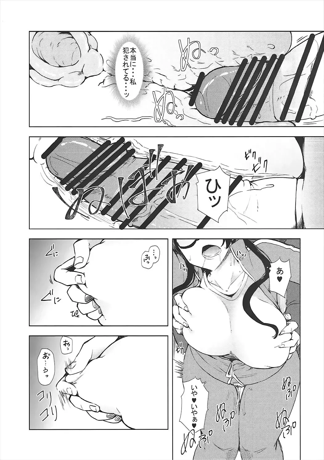 [Ayakase Chiyoko - Ayakase Riberi] Satou Sensei wa Osowaretai Fhentai - Page 13