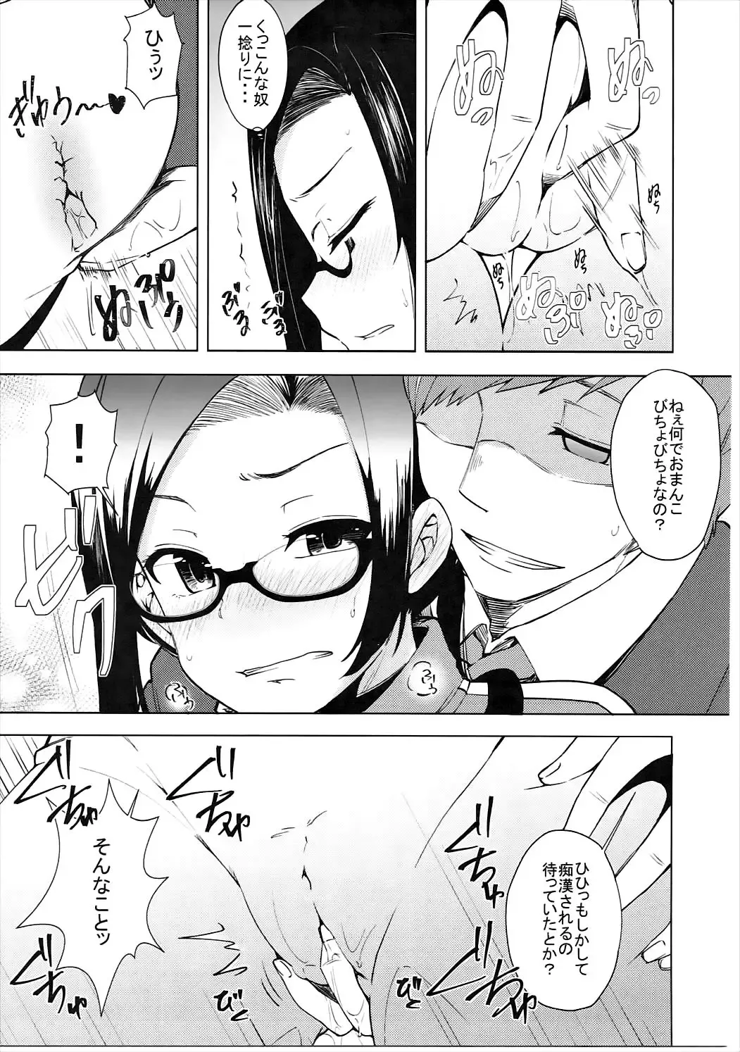 [Ayakase Chiyoko - Ayakase Riberi] Satou Sensei wa Osowaretai Fhentai - Page 6