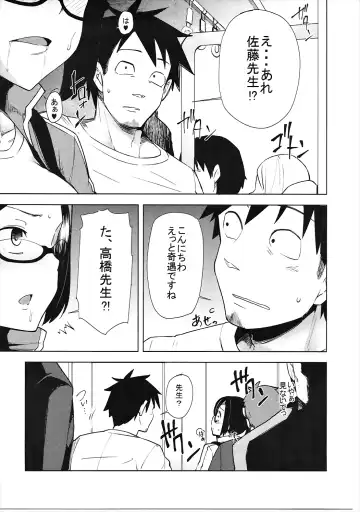 [Ayakase Chiyoko - Ayakase Riberi] Satou Sensei wa Osowaretai Fhentai - Page 16