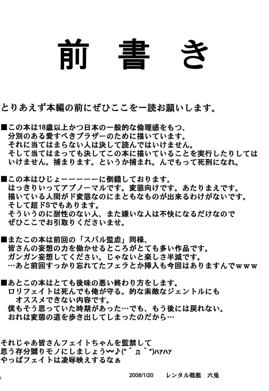 [Rikuto] Fate Kangyaku Fhentai - Page 3