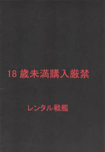 [Rikuto] Fate Kangyaku Fhentai - Page 18