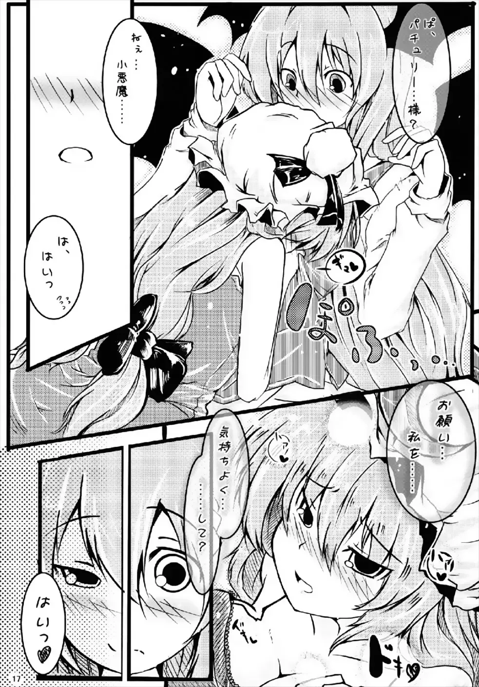 [Lond - Takahero] RemiFlaPatche! Fhentai - Page 16