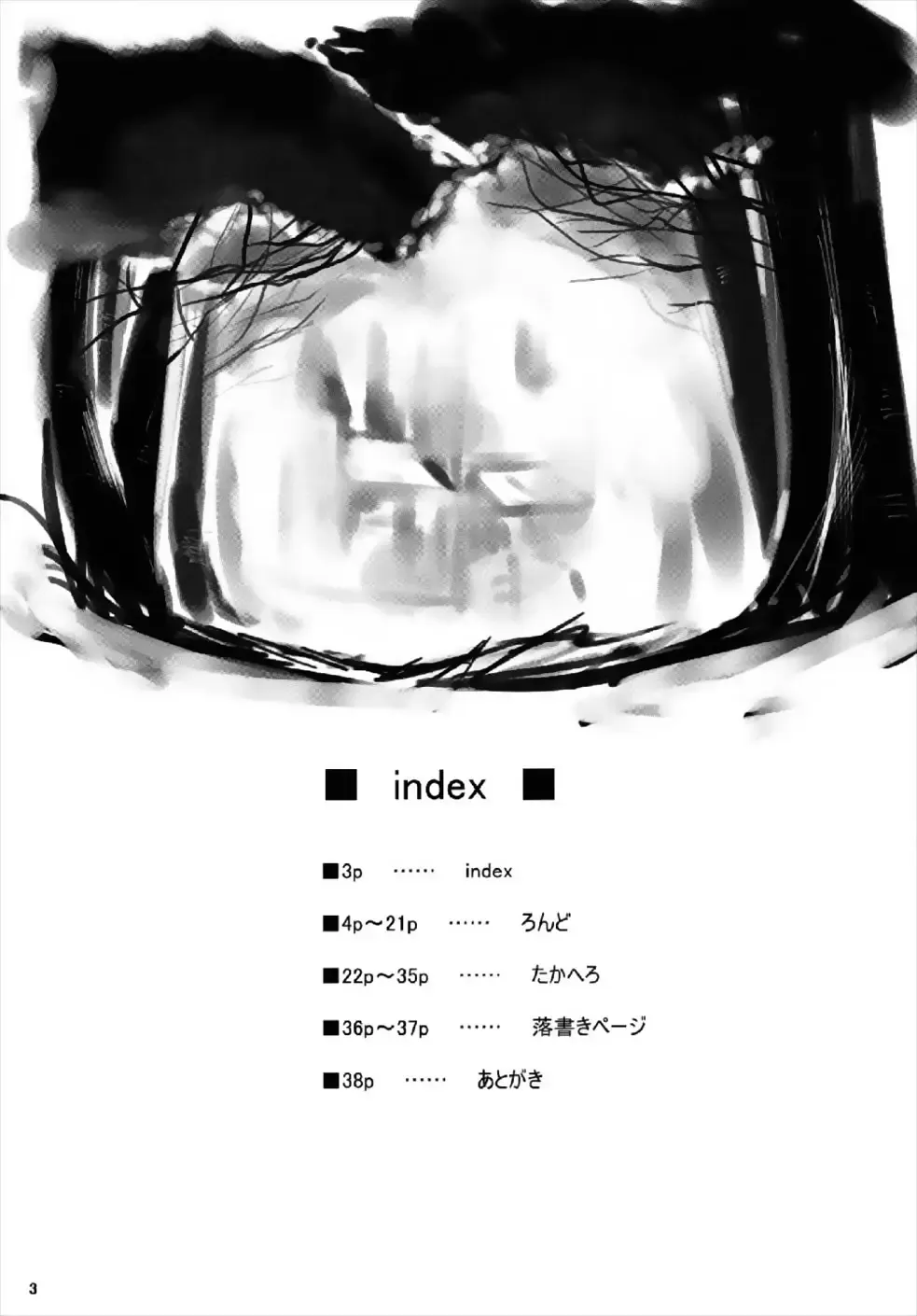 [Lond - Takahero] RemiFlaPatche! Fhentai - Page 2