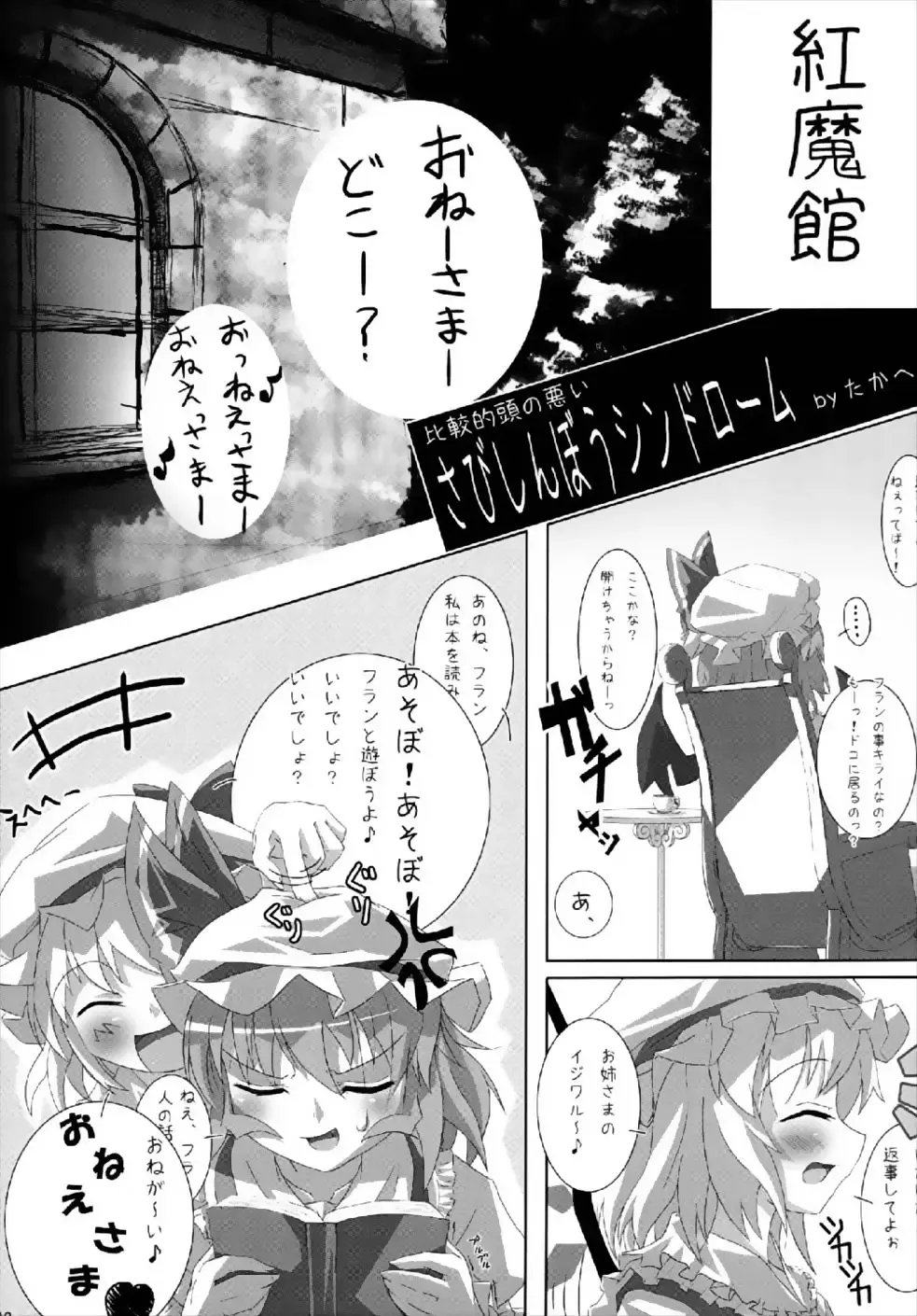 [Lond - Takahero] RemiFlaPatche! Fhentai - Page 22