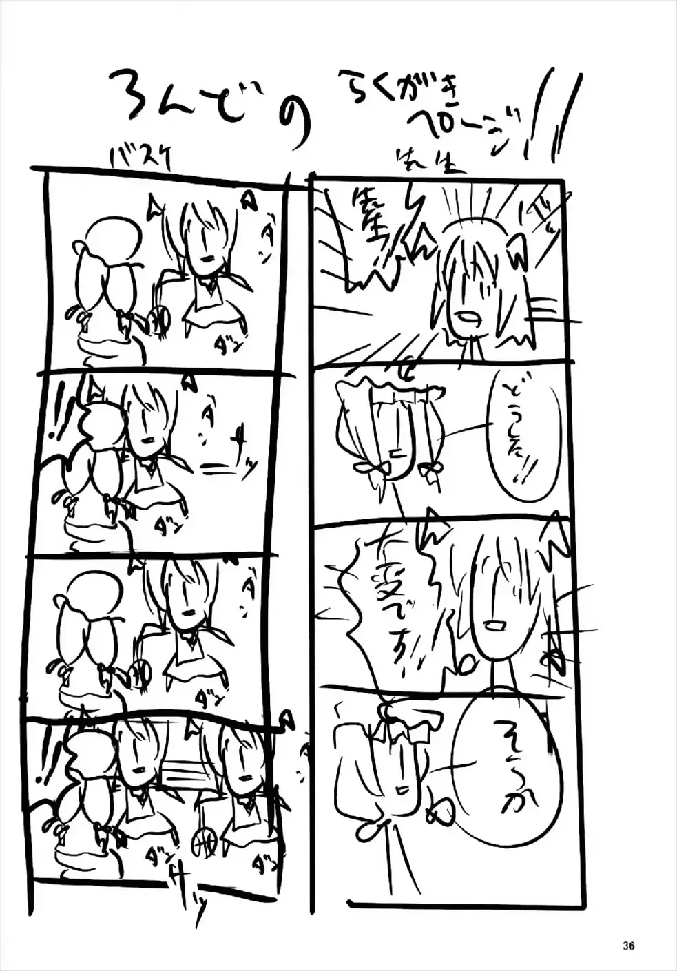 [Lond - Takahero] RemiFlaPatche! Fhentai - Page 35