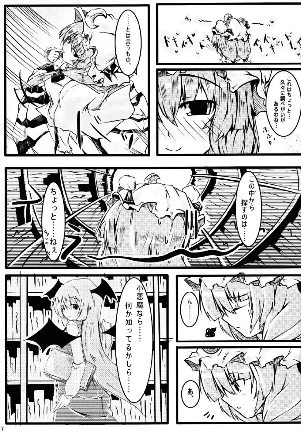 [Lond - Takahero] RemiFlaPatche! Fhentai - Page 6