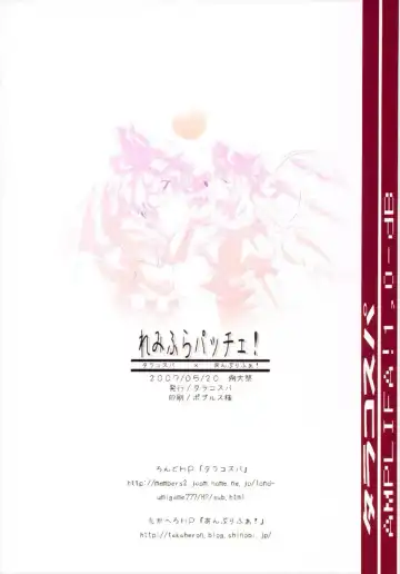 [Lond - Takahero] RemiFlaPatche! Fhentai - Page 39