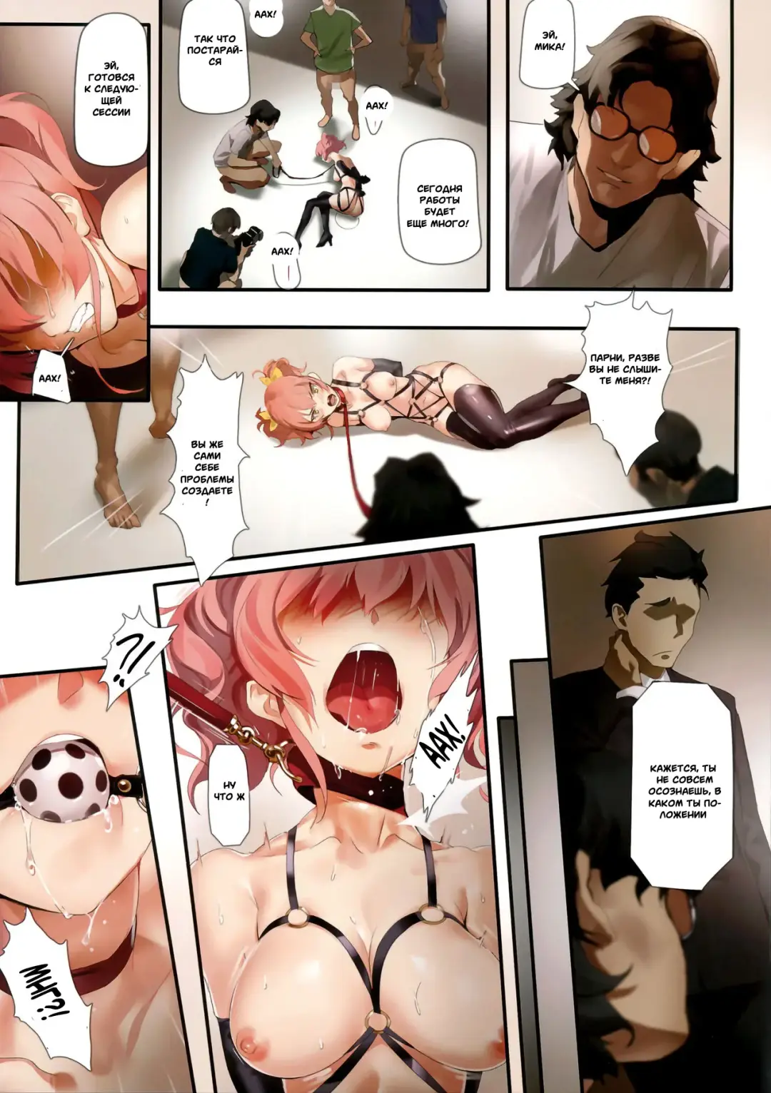 [Yd] Damashiuchi | Foul Play Fhentai - Page 18