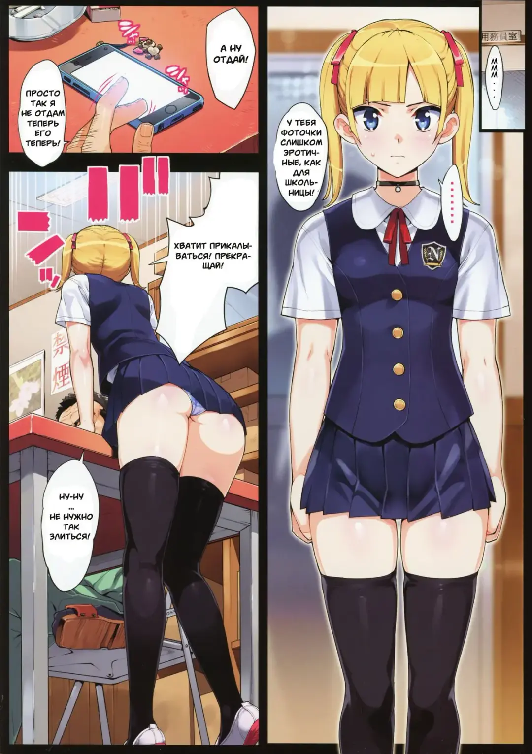 [Ohtomo Takuji] Kono, Hikyoumono!! | Ах т-ты ж трус! Fhentai - Page 3