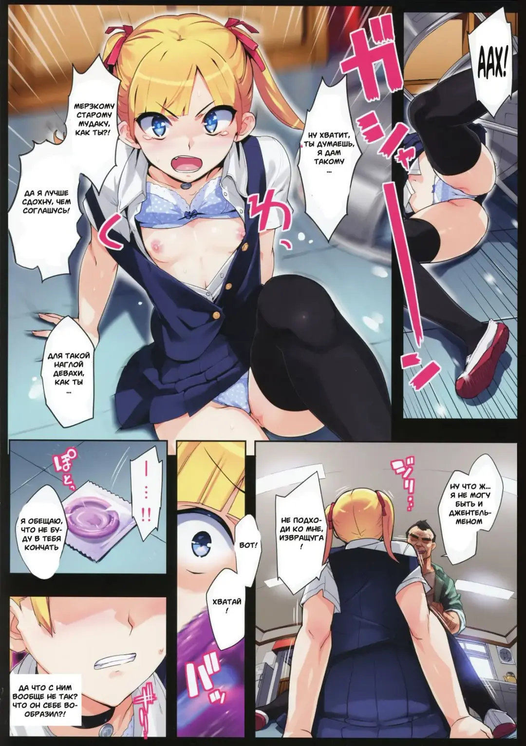 [Ohtomo Takuji] Kono, Hikyoumono!! | Ах т-ты ж трус! Fhentai - Page 9