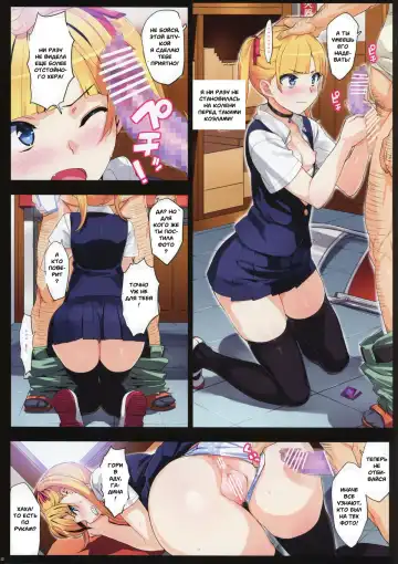 [Ohtomo Takuji] Kono, Hikyoumono!! | Ах т-ты ж трус! Fhentai - Page 10