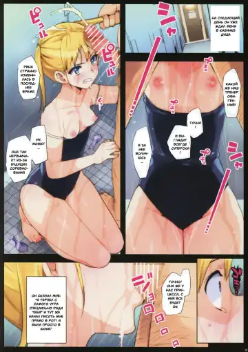 [Ohtomo Takuji] Kono, Hikyoumono!! | Ах т-ты ж трус! Fhentai - Page 21