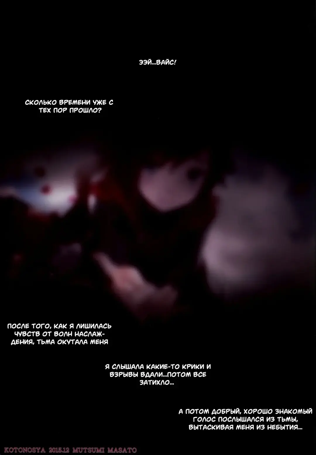 [Mutsumi Masato] Das Leiden von SchneeWeisschen Fhentai - Page 20