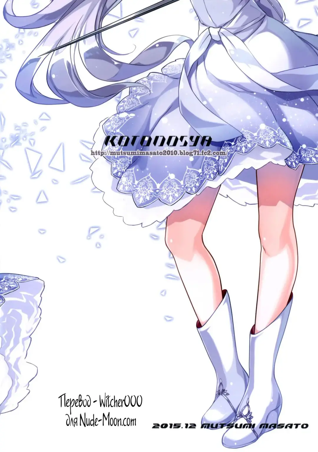 [Mutsumi Masato] Das Leiden von SchneeWeisschen Fhentai - Page 24