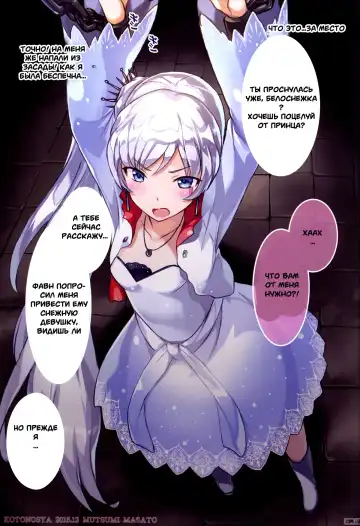 [Mutsumi Masato] Das Leiden von SchneeWeisschen Fhentai - Page 4