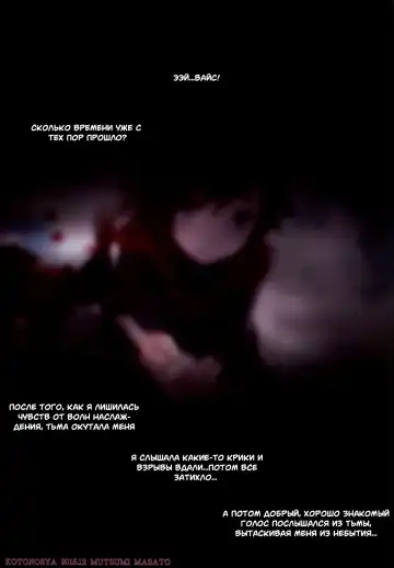 [Mutsumi Masato] Das Leiden von SchneeWeisschen Fhentai - Page 20