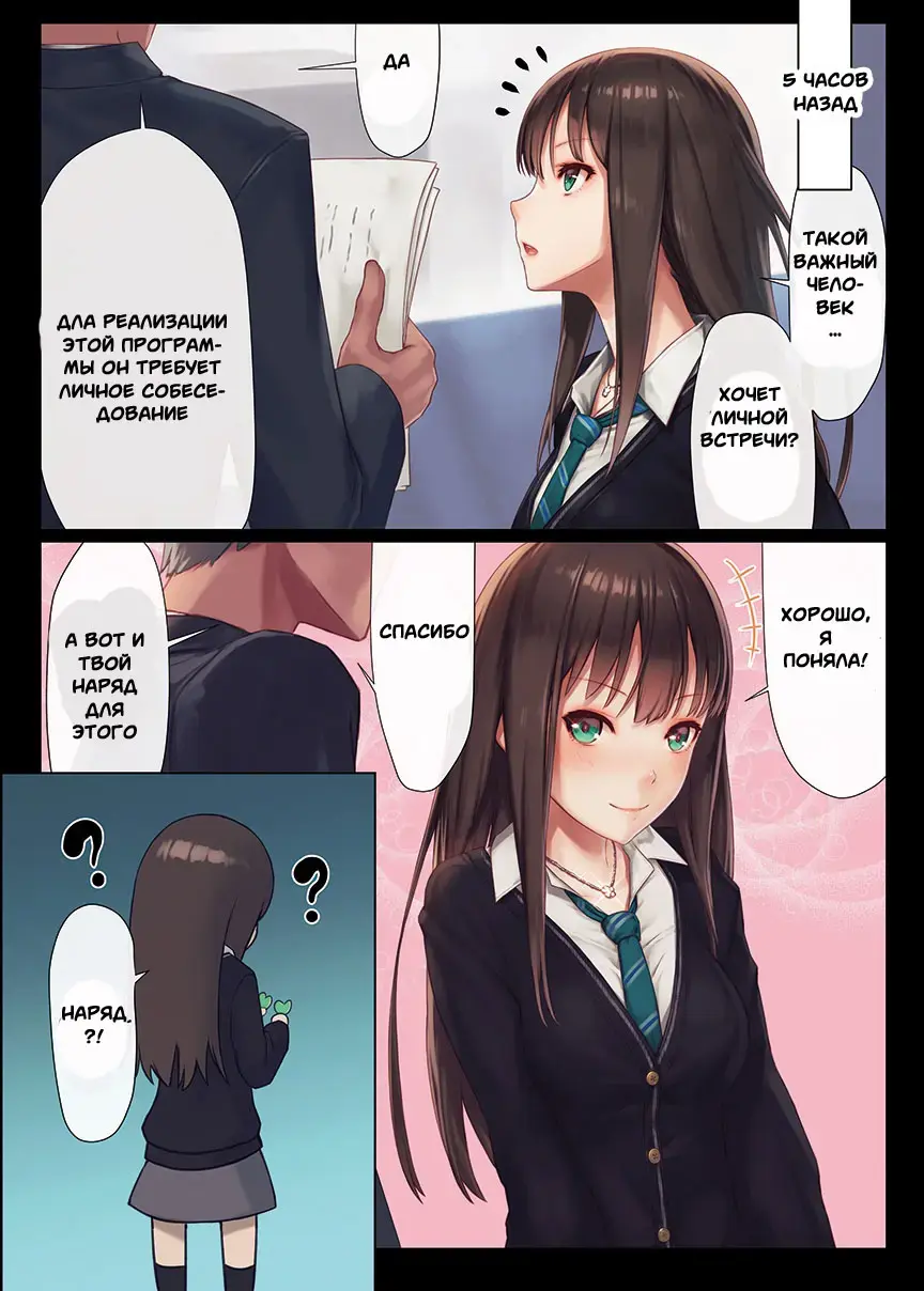 [Mana] Gentle Master Fhentai - Page 4
