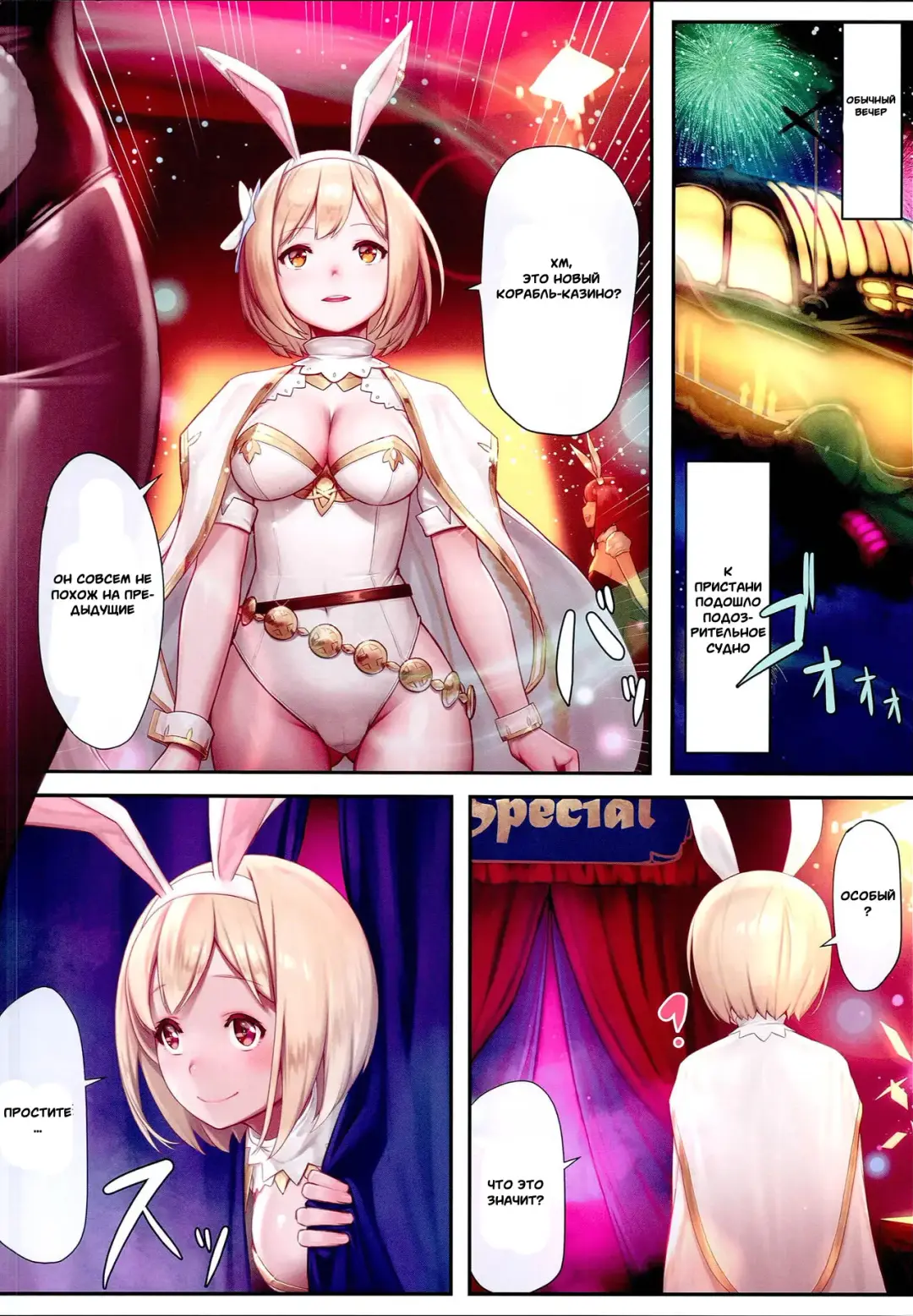 [Mana] Gentle Blue Fantasy 3 Fhentai - Page 3