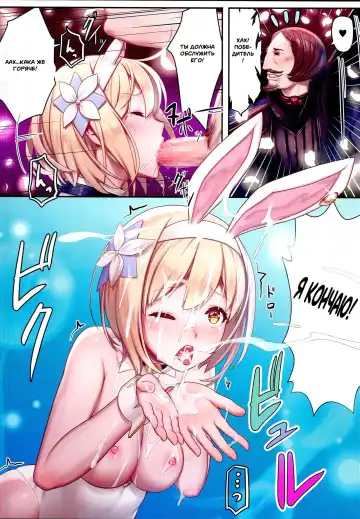 [Mana] Gentle Blue Fantasy 3 Fhentai - Page 7