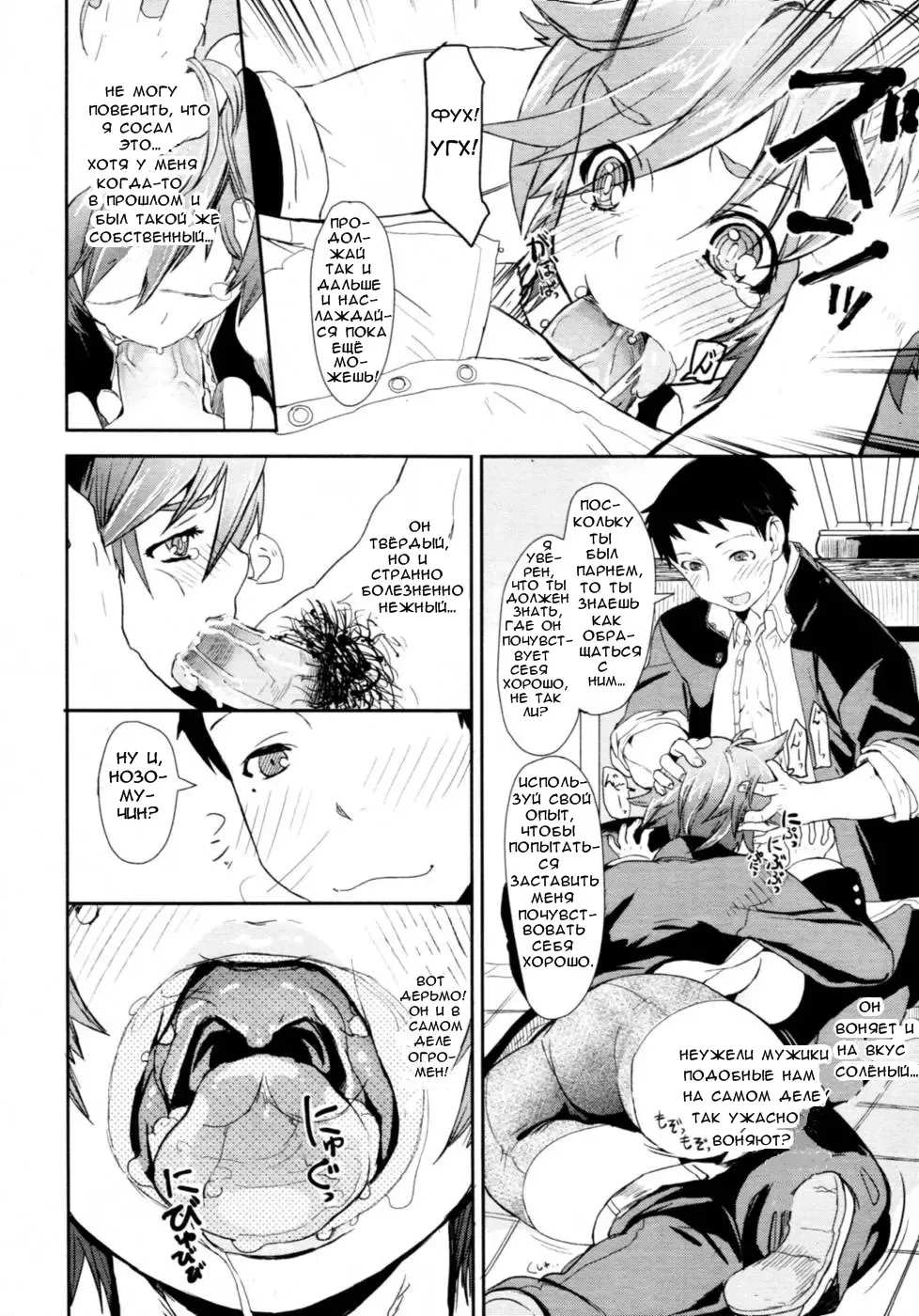 [Yajiro Masaru] Girl in girl Fhentai - Page 10