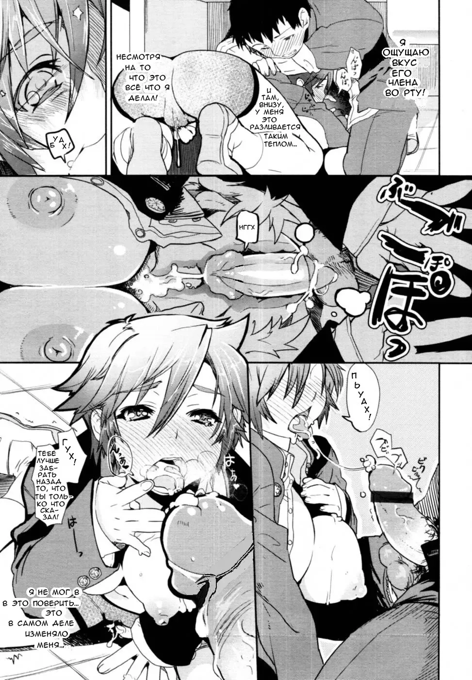 [Yajiro Masaru] Girl in girl Fhentai - Page 13