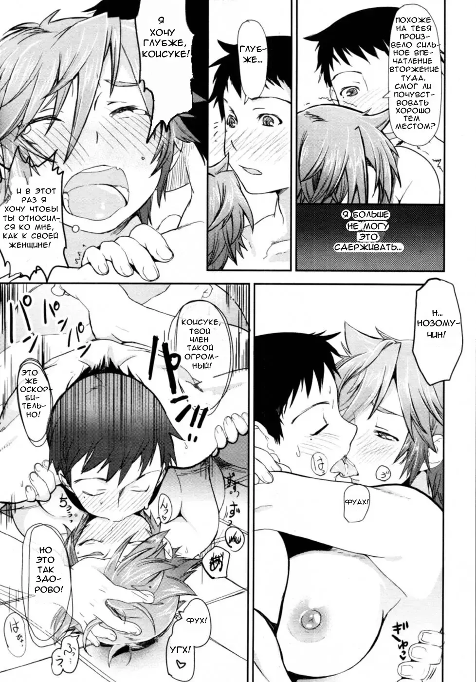 [Yajiro Masaru] Girl in girl Fhentai - Page 17