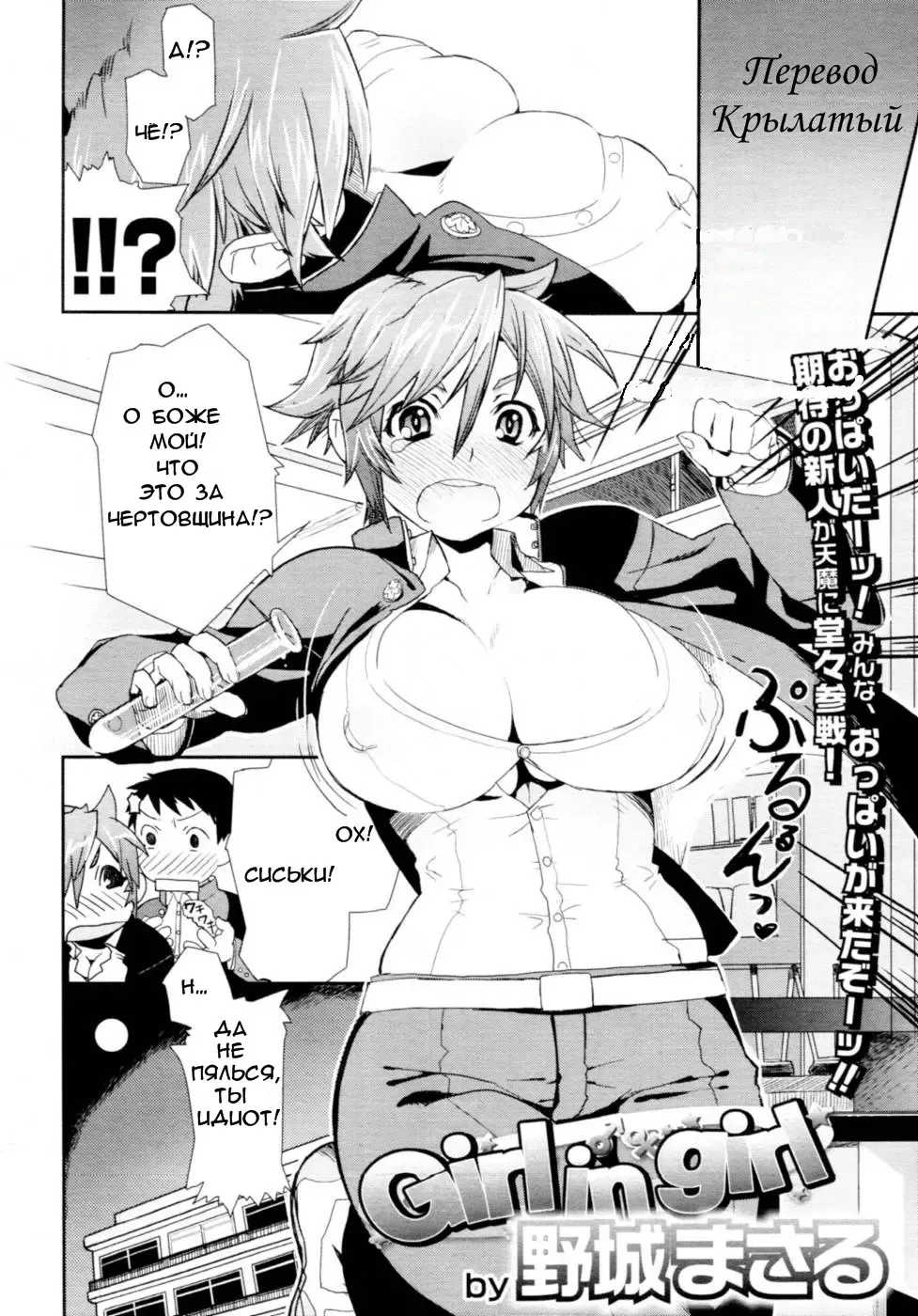 [Yajiro Masaru] Girl in girl Fhentai - Page 2