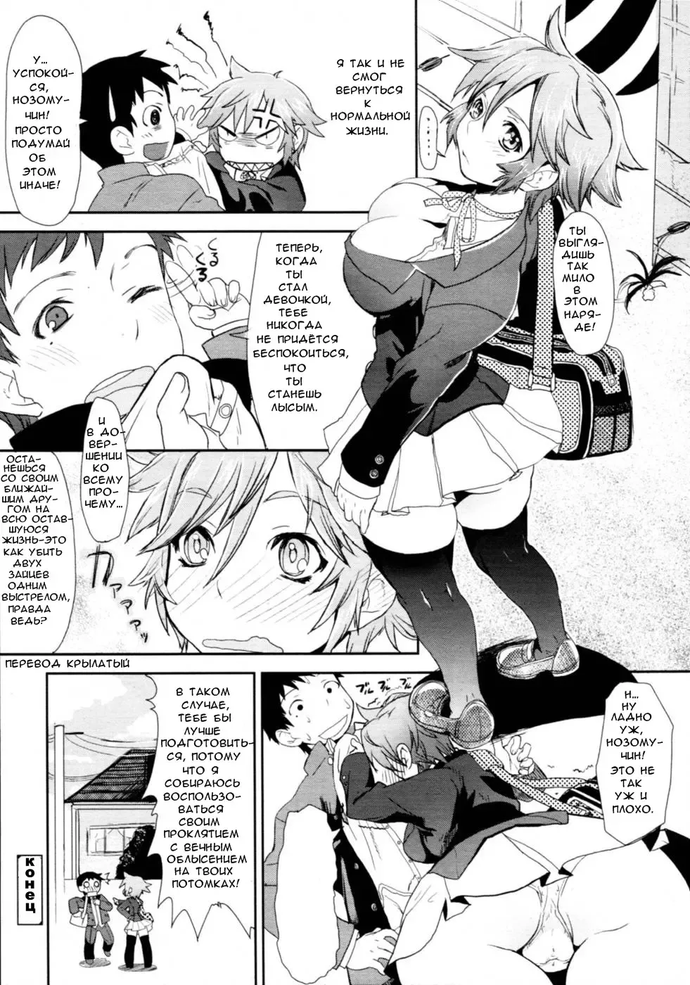 [Yajiro Masaru] Girl in girl Fhentai - Page 22