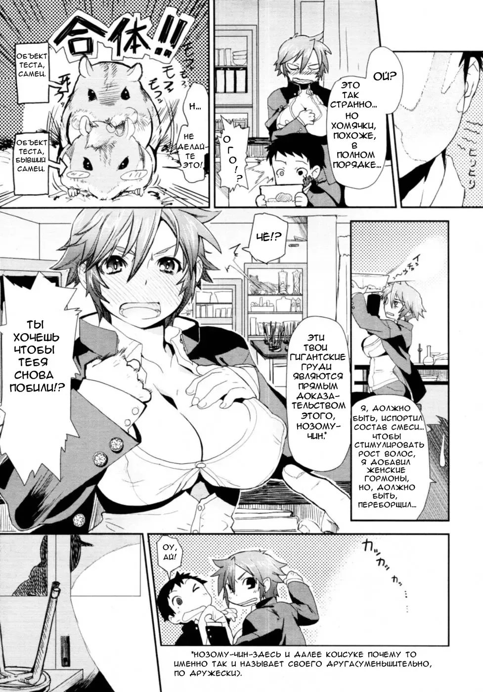 [Yajiro Masaru] Girl in girl Fhentai - Page 3