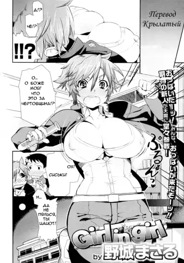 [Yajiro Masaru] Girl in girl Fhentai - Page 2