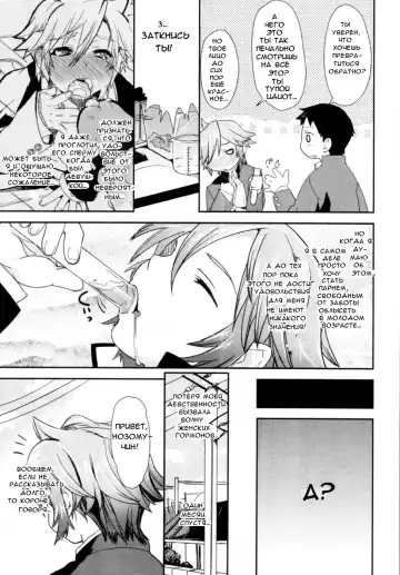 [Yajiro Masaru] Girl in girl Fhentai - Page 21