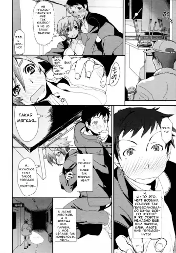 [Yajiro Masaru] Girl in girl Fhentai - Page 4