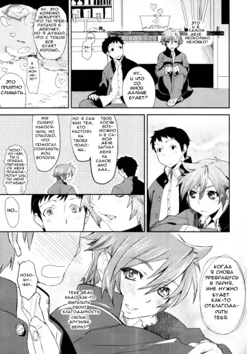 [Yajiro Masaru] Girl in girl Fhentai - Page 5