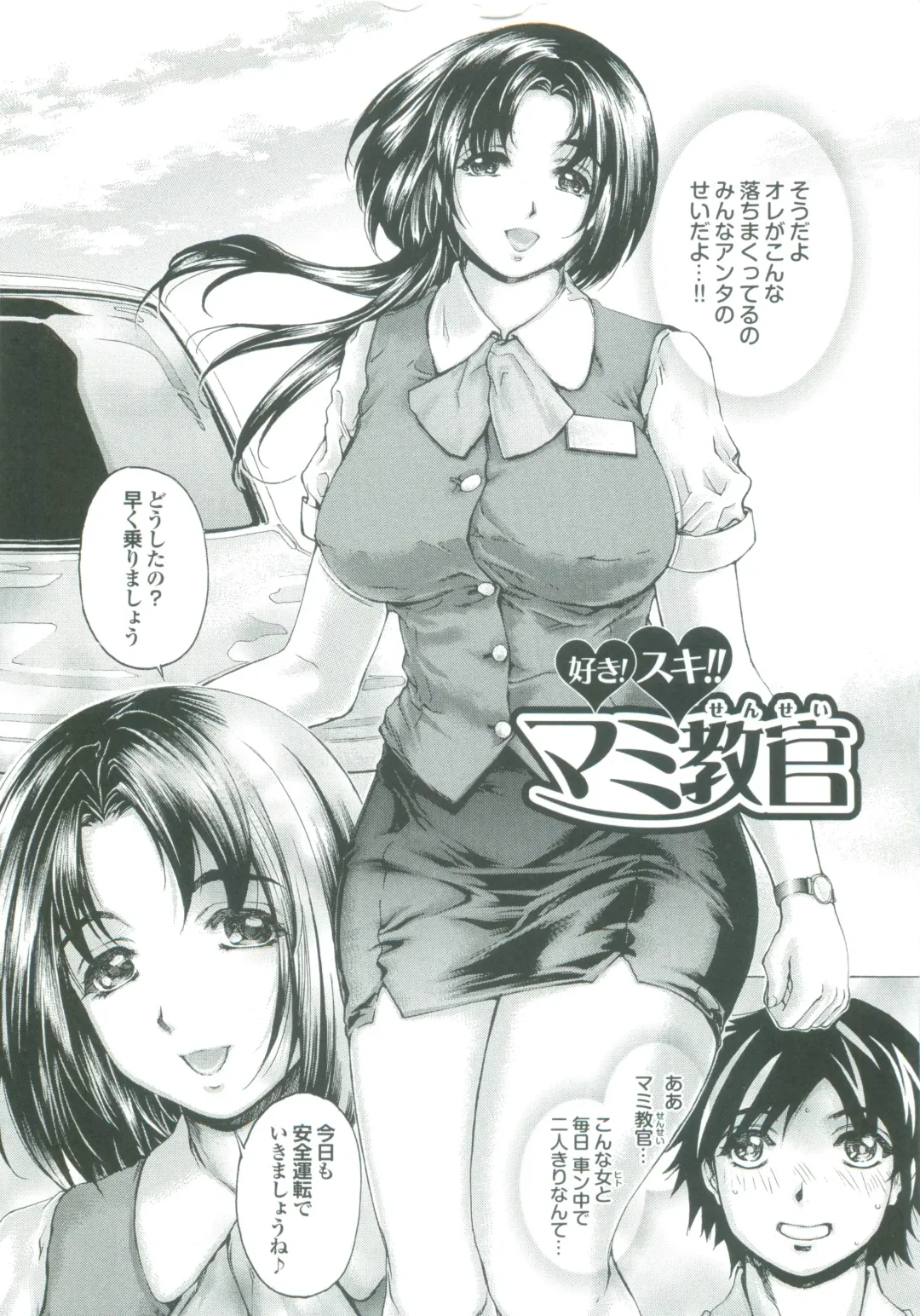 [Narita Kyousha] Muchi Mesu ♥ Byururuu!! Fhentai - Page 107