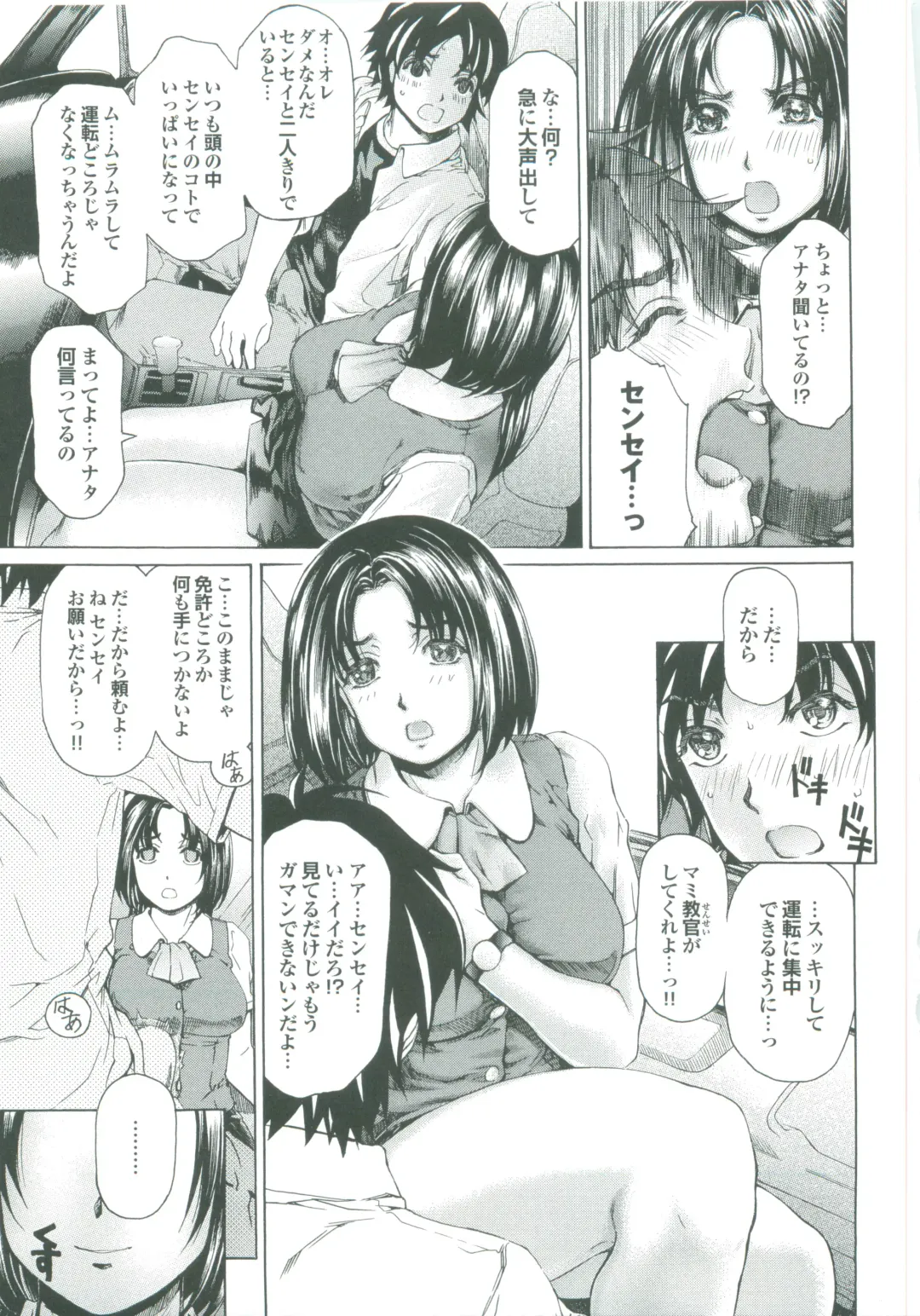 [Narita Kyousha] Muchi Mesu ♥ Byururuu!! Fhentai - Page 112