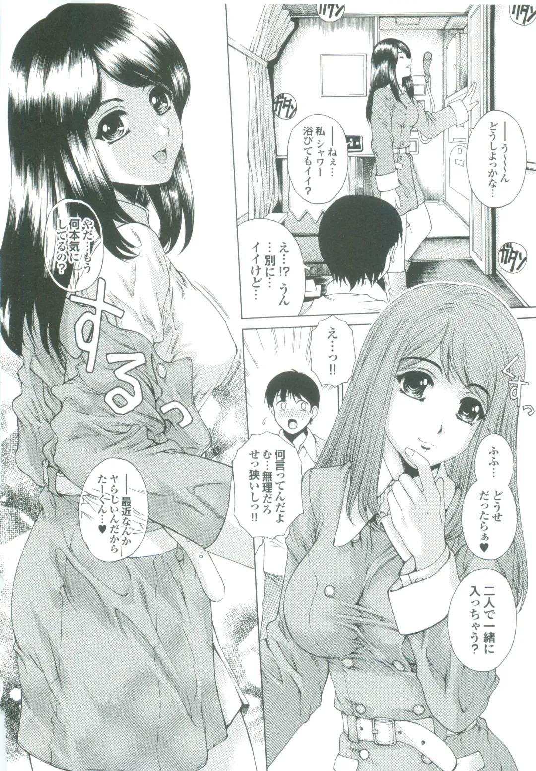 [Narita Kyousha] Muchi Mesu ♥ Byururuu!! Fhentai - Page 127