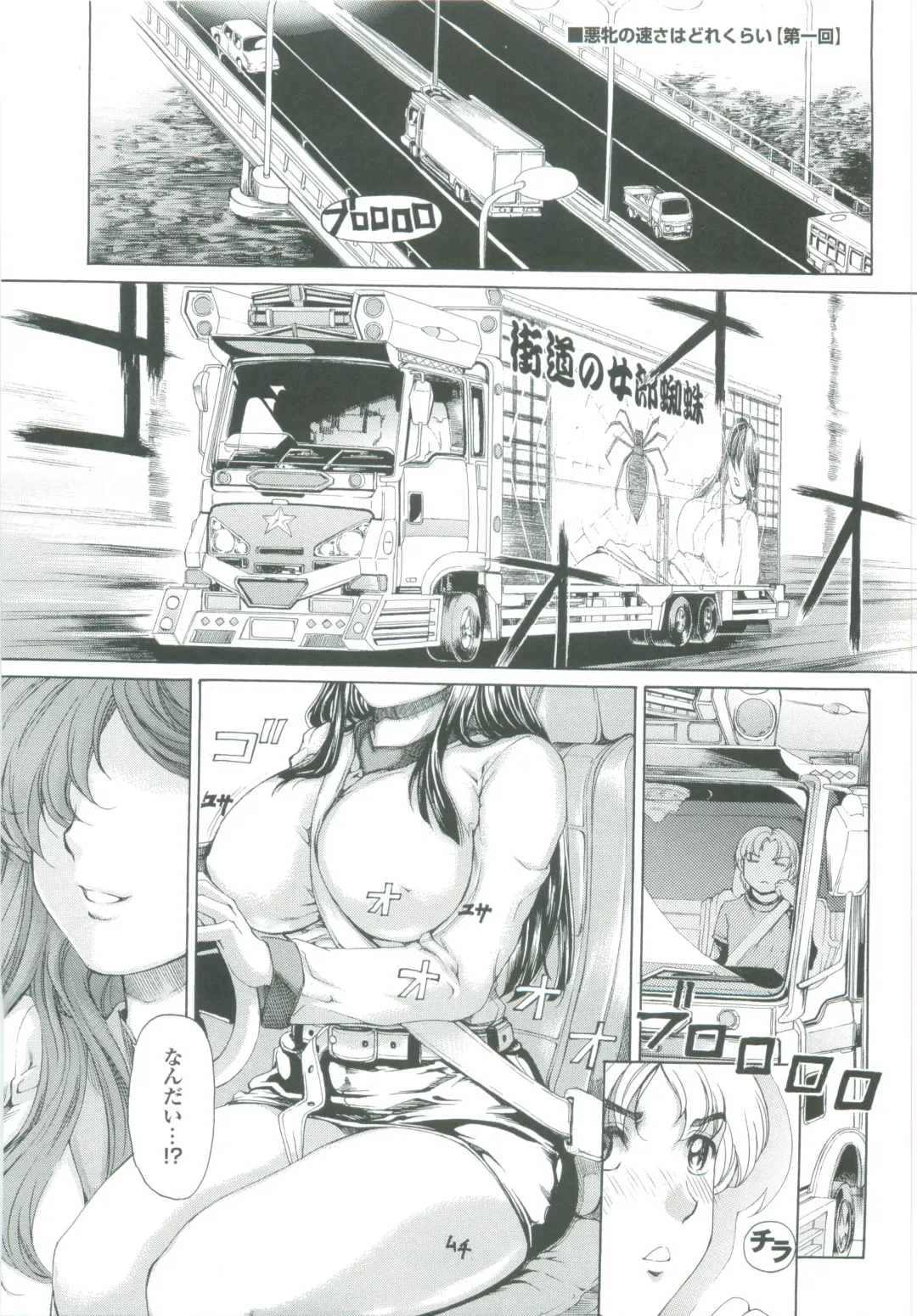 [Narita Kyousha] Muchi Mesu ♥ Byururuu!! Fhentai - Page 14