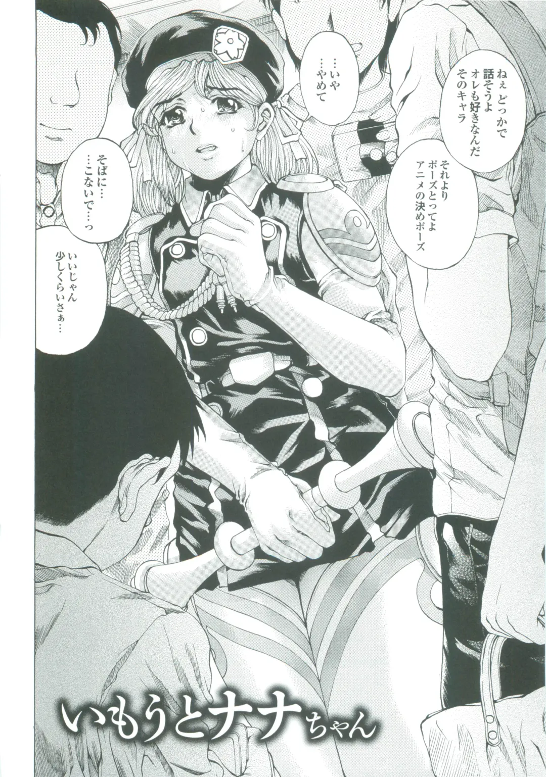 [Narita Kyousha] Muchi Mesu ♥ Byururuu!! Fhentai - Page 149