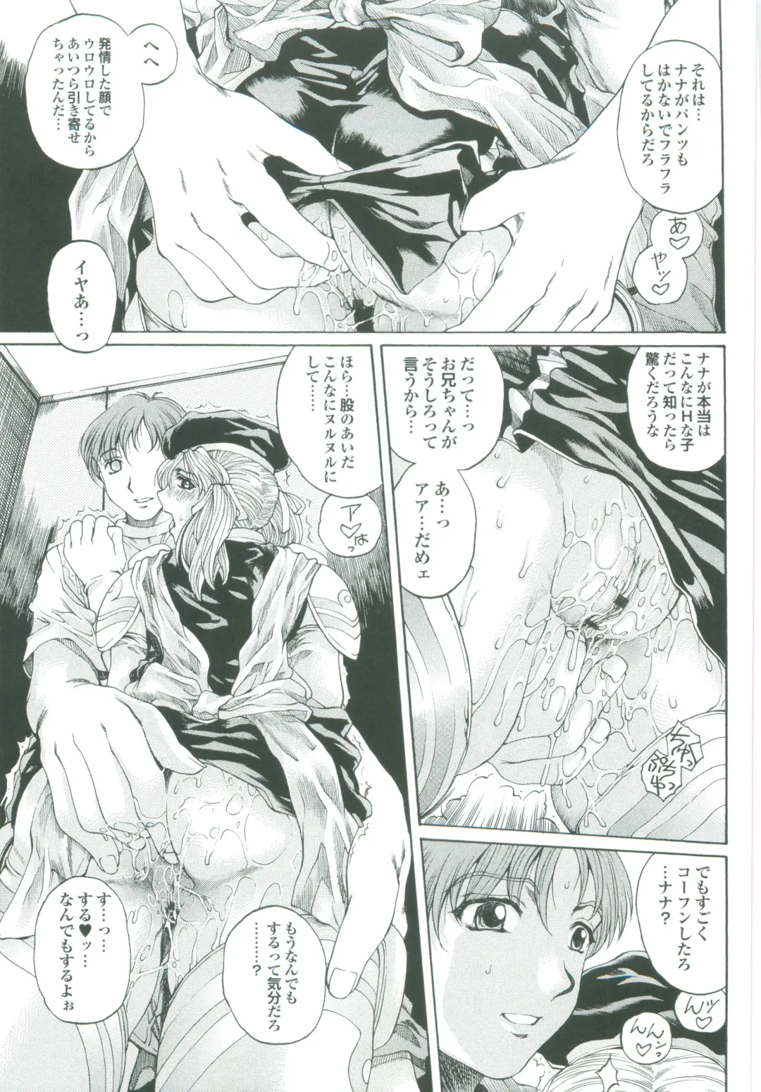 [Narita Kyousha] Muchi Mesu ♥ Byururuu!! Fhentai - Page 152