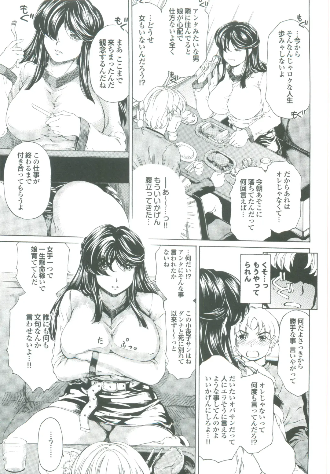 [Narita Kyousha] Muchi Mesu ♥ Byururuu!! Fhentai - Page 18