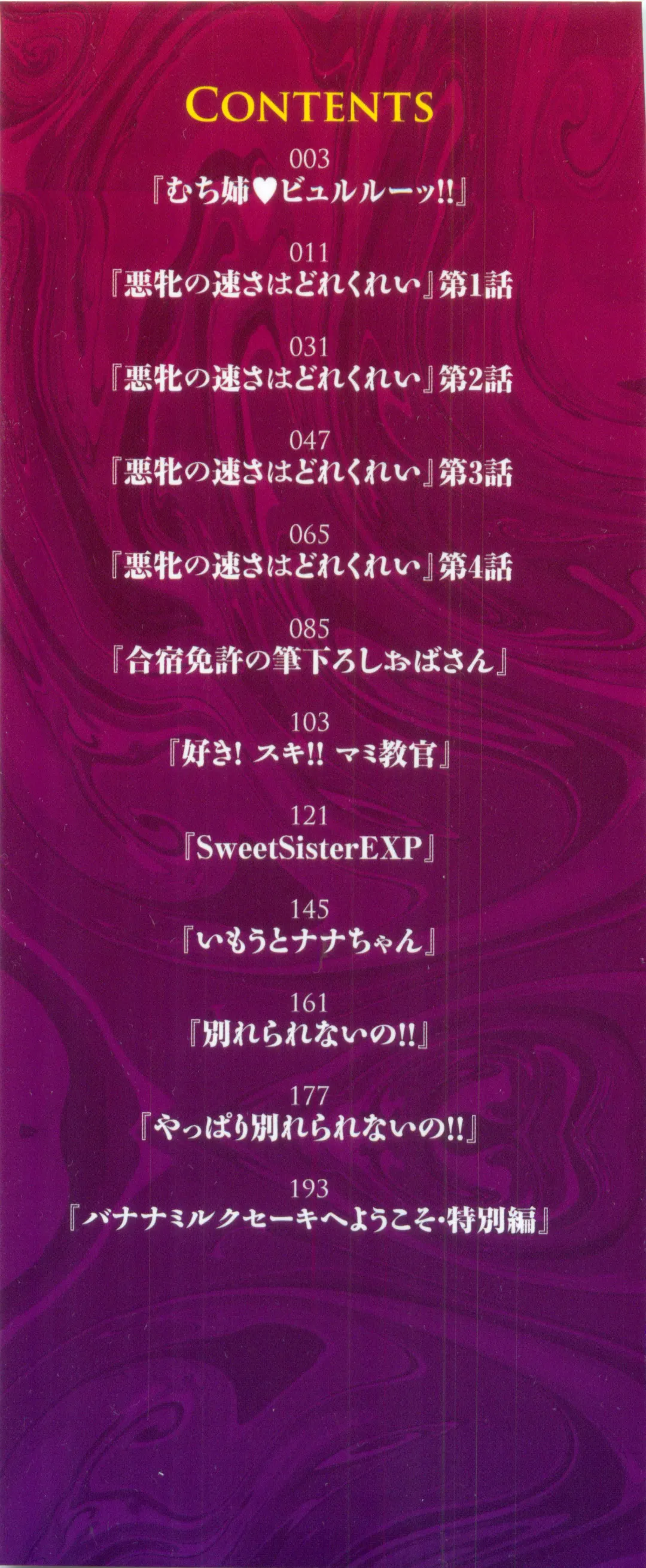 [Narita Kyousha] Muchi Mesu ♥ Byururuu!! Fhentai - Page 2