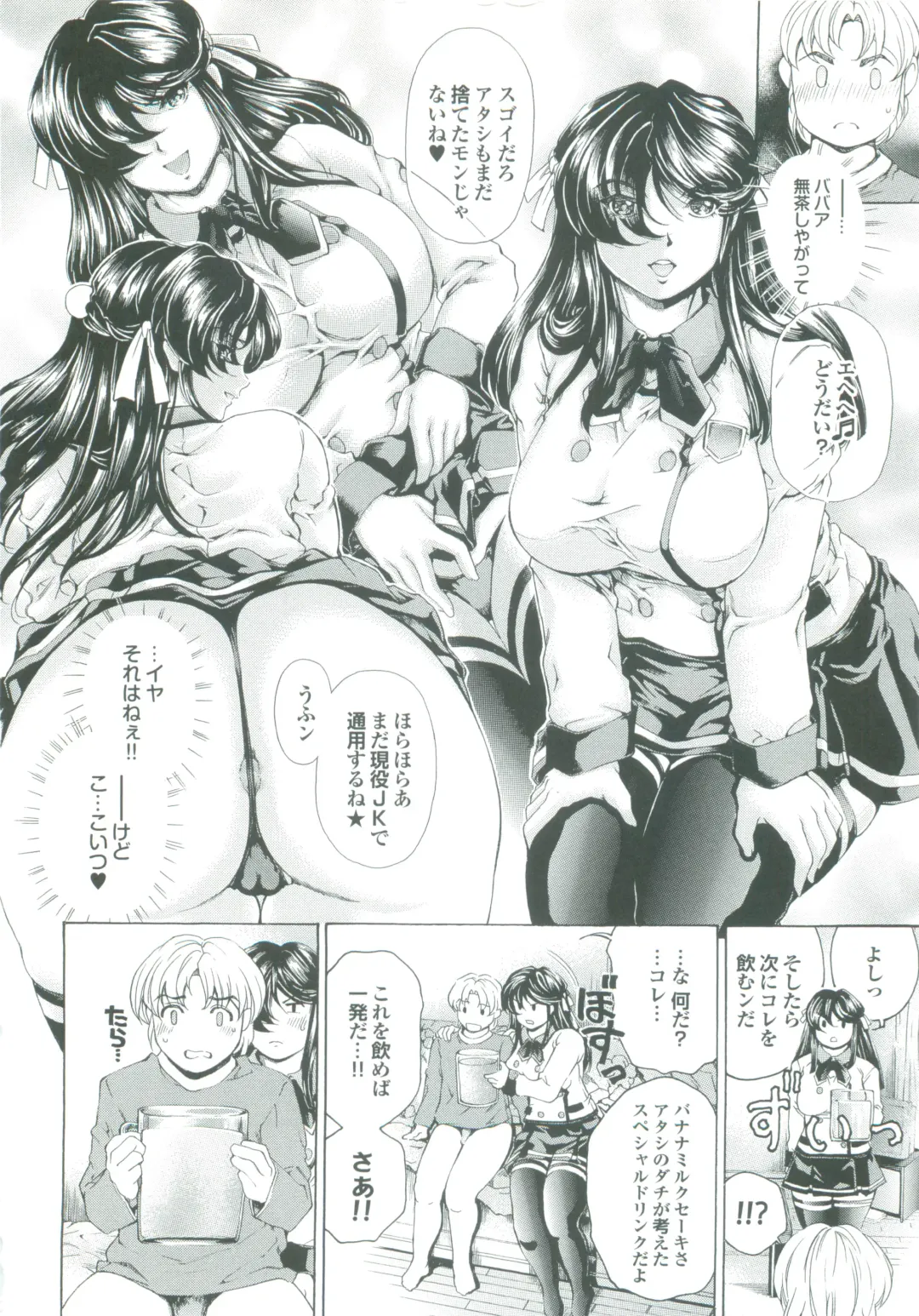 [Narita Kyousha] Muchi Mesu ♥ Byururuu!! Fhentai - Page 37